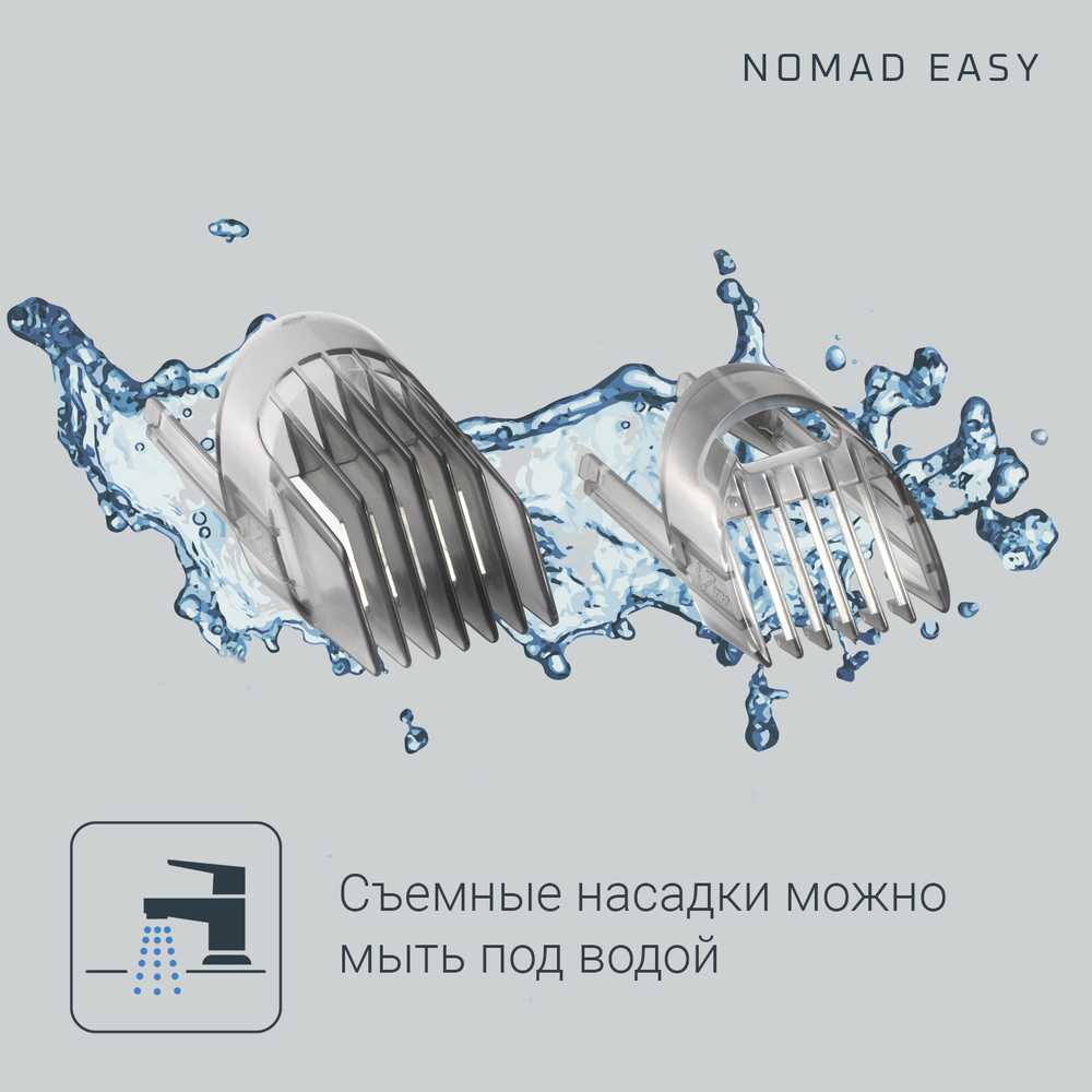 Машинка для стрижки волос Rowenta Nomad Easy TN1400F1