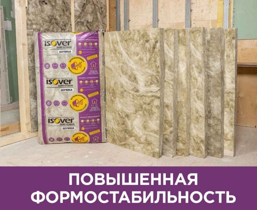 Утеплитель ИЗОВЕР Шумка 1000х610х50мм (6,1м2=0,305м3) (10шт)