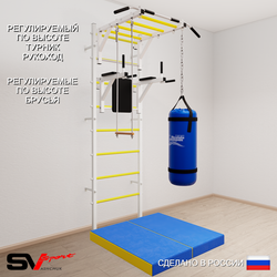 Шведская стенка Sv Sport усиленная 6436 (Турник рукоход/Брусья/Трапеция/Цепь/Мешок 22кг/Мат 1м)