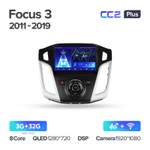 Teyes CC2 Plus 9" для Ford Focus 2011-2019