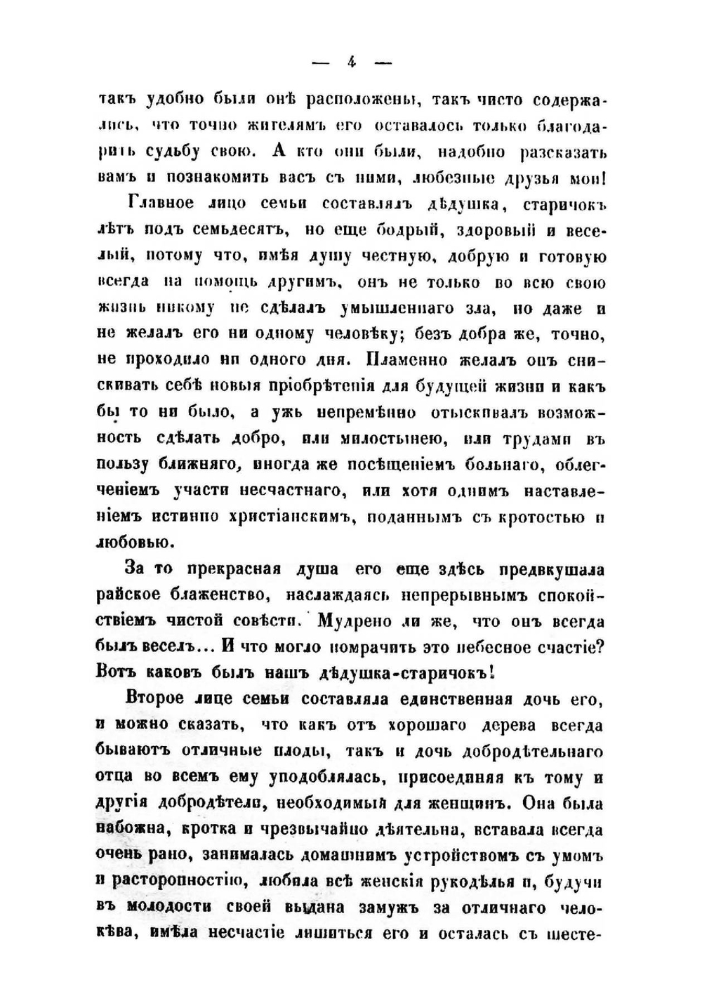 Прогулка с детьми по Киеву | Любовь Аникитишна Ярцова