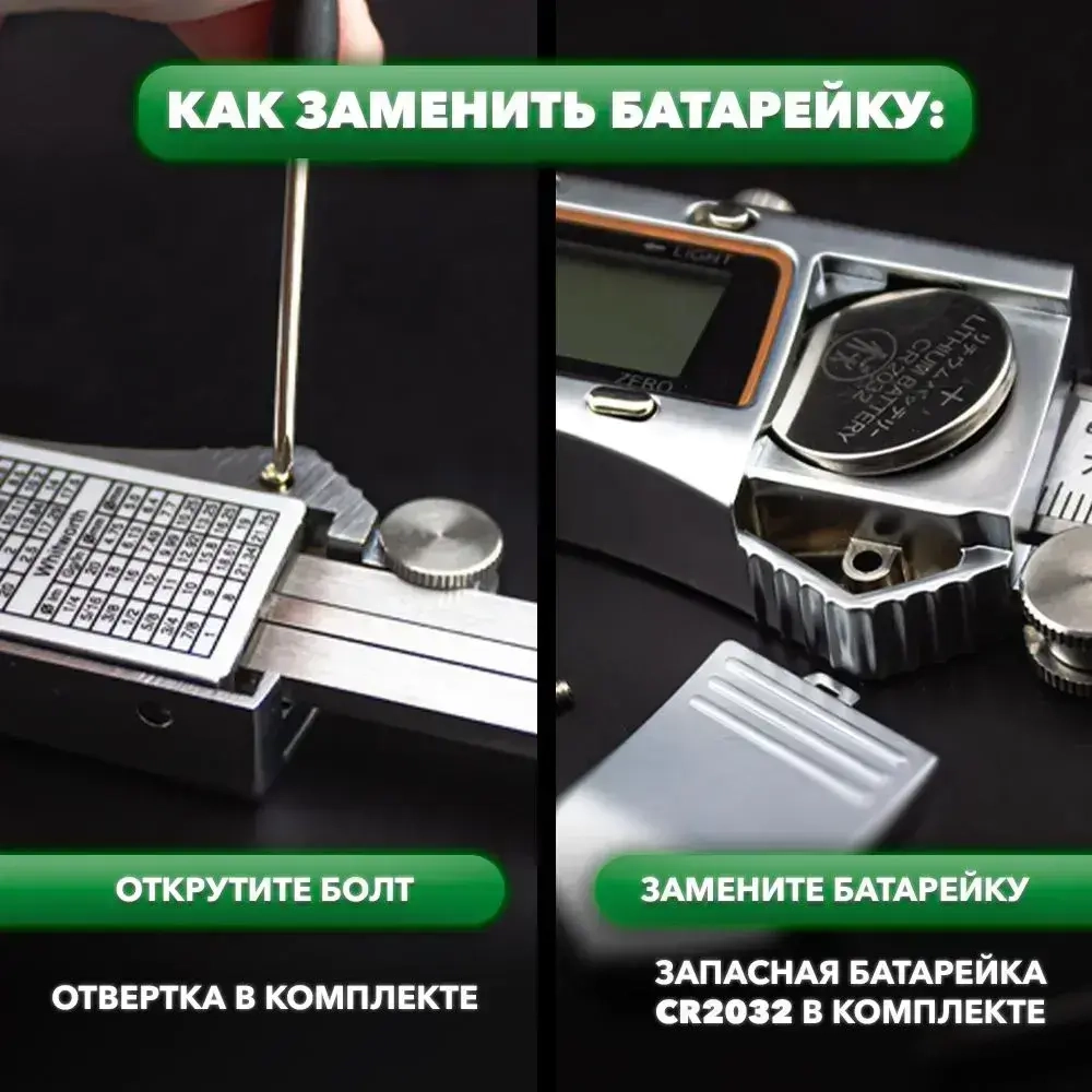 Штангенциркуль электронный металлический с подсветкой цифрового дисплея 0-200 мм
