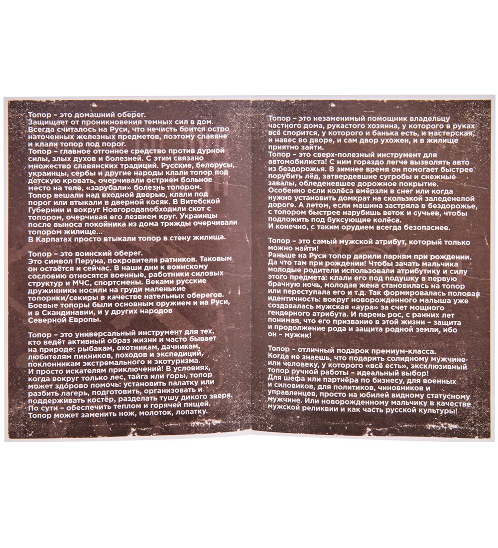 Секира Родослава TP-37 Топор кулачный «Лиса»