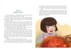 Тётушка Сияние