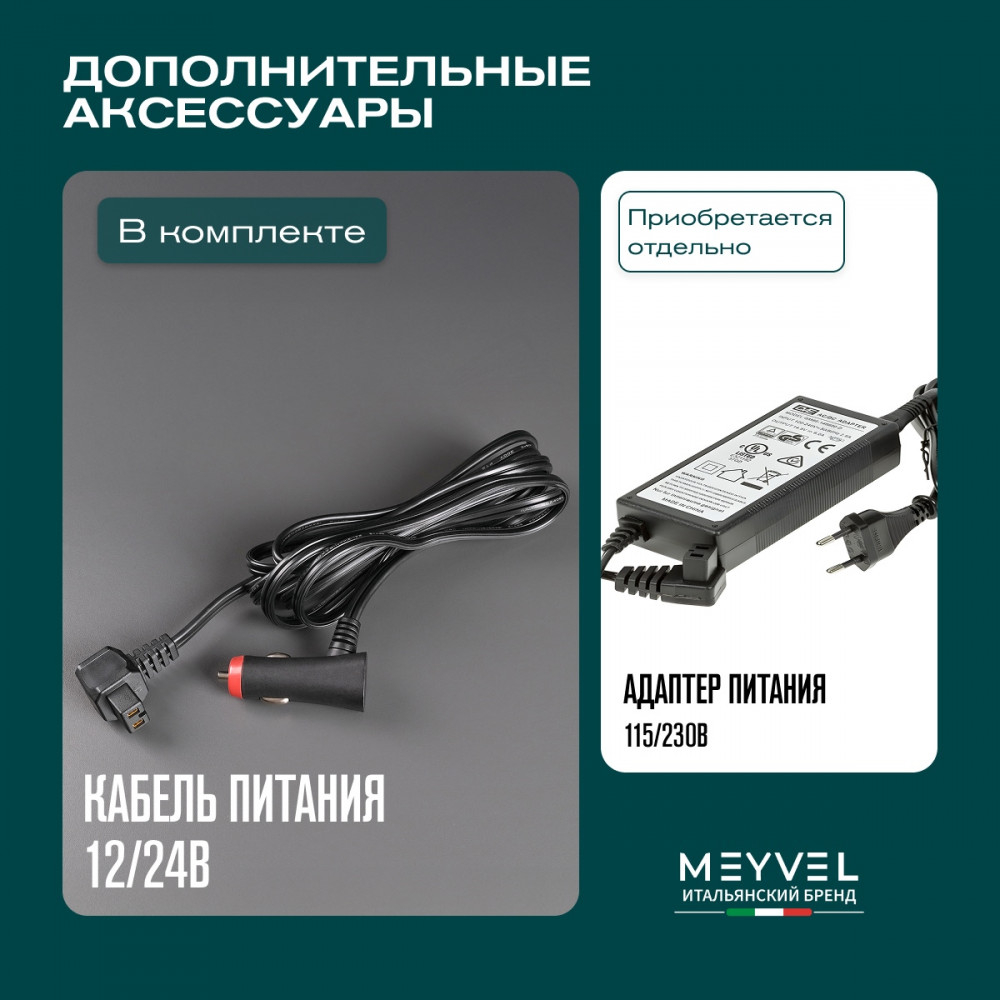 Автохолодильник Meyvel AF-PRO54