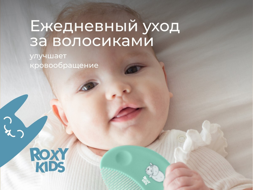 Расческа-щетка мягкая детская с мягким ворсом из овечьей шерсти и гребешок