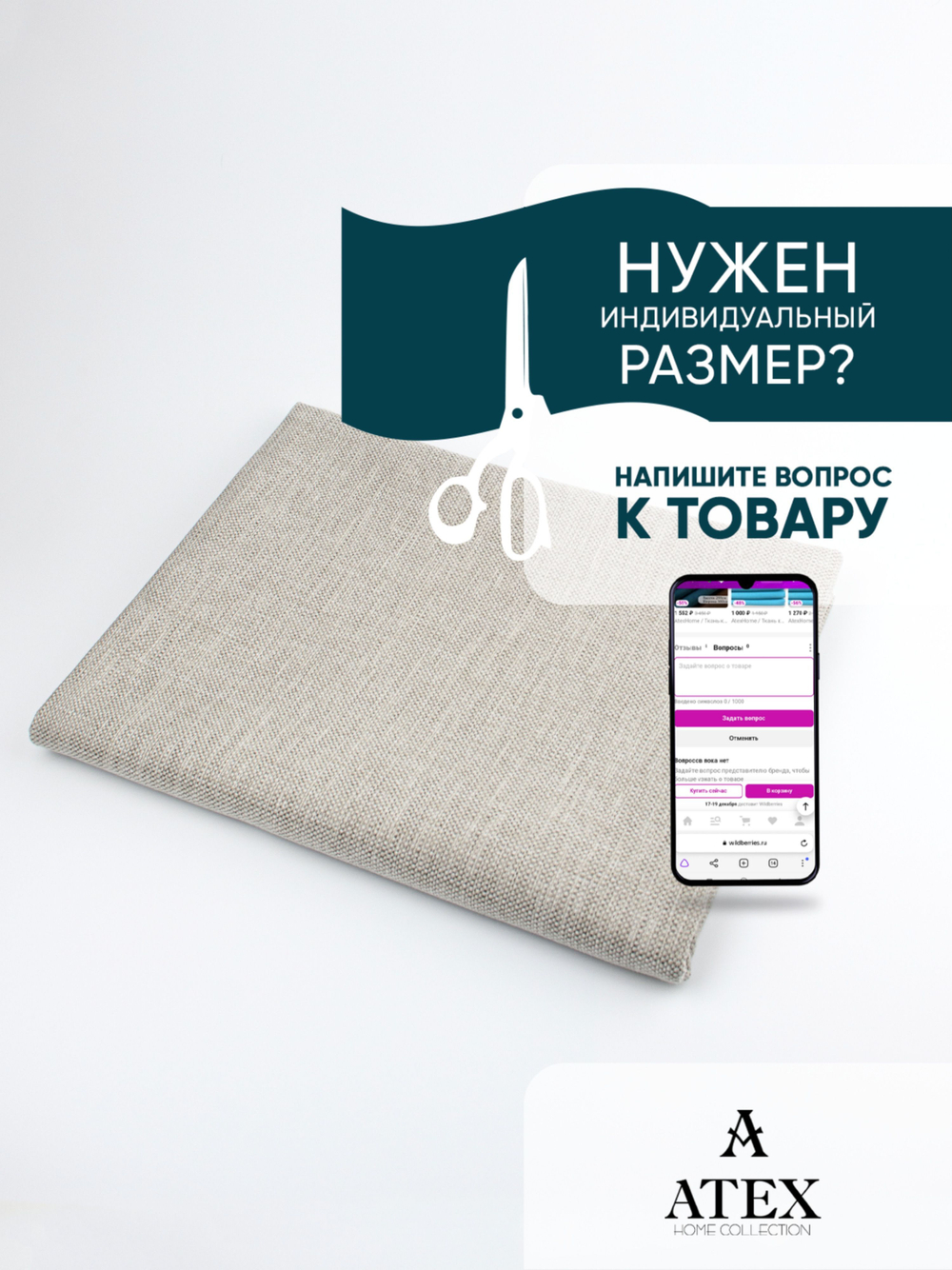 Мебельная ткань.Рогожка.Производство Турция.Высота ткани 140, ширина на выбор