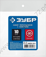ЗУБР (штуцер ″елочка″, 10 мм - рапид муфта) + (рапид штуцер-штуцер ″елочка″, 10 мм) + (обжимные хомуты 2 шт), набор, Профессионал (64920-10-H)