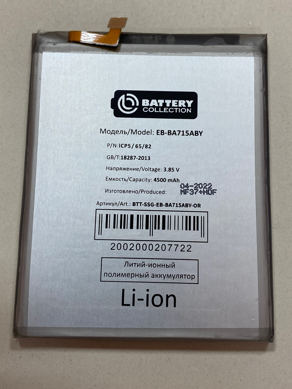 Аккумулятор для Samsung EB-BA715ABY (A715F A71) - Battery Collection (Премиум)