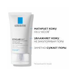 La Roche-Posay Effaclar Mat Матирующая увлажняющая эмульсия, 40 мл