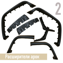 Бамперы + расширители Knight Tank 300