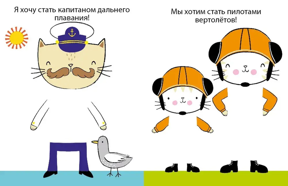 Одень с помощью фломастера или карандаша