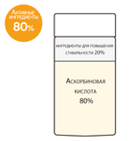 Derma Factory Сухой концентрат витамина С для ухода за кожей VITA-C 80 Powder, 4,5 мл