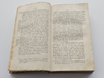 "Деяния Петра Великого, мудрого преобразителя России, собранные из достоверных источников". И. Голиков. 1837 г.   Том 1 и 2