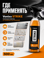 Vonixx Очиститель битума и клея STRIKE, 500 мл