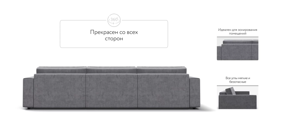Диван Босс Софт Модуль Макс — модульный диван в стиле лофт