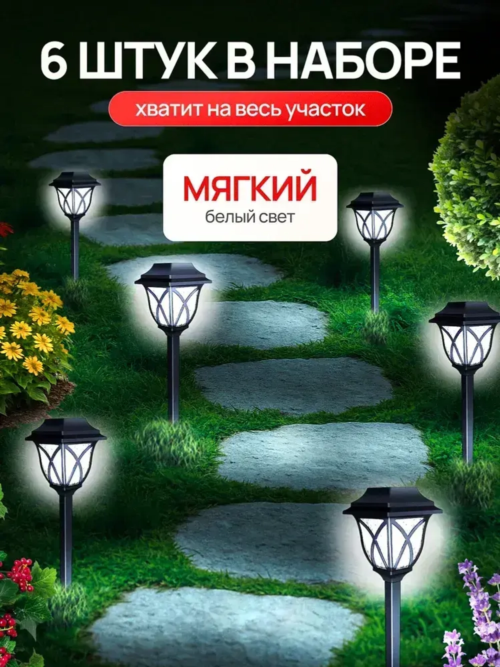 Светильник садовый