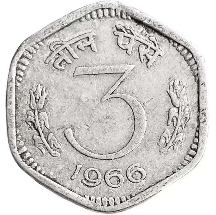 3 пайса 1966 Индия