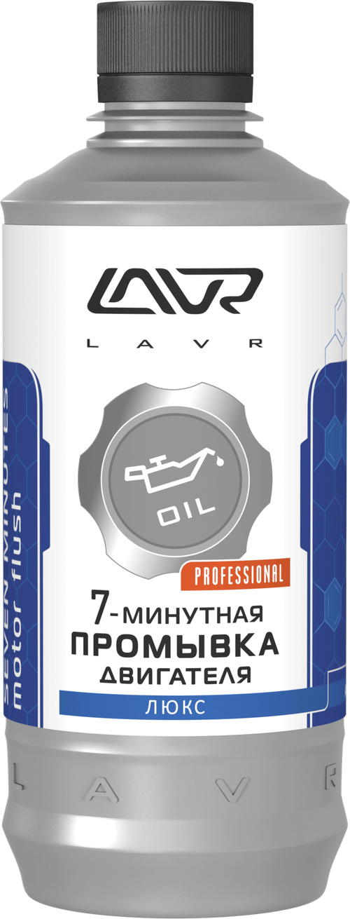 7-минутная промывка двигателя "Люкс" LAVR 450 мл.