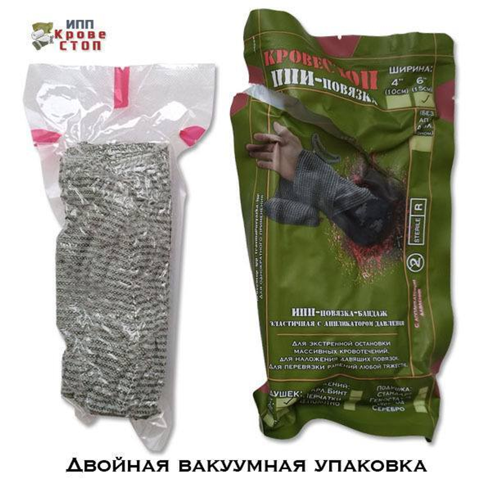 Бандаж ИПП 6" 15см 2 подушки Кровестоп ппи