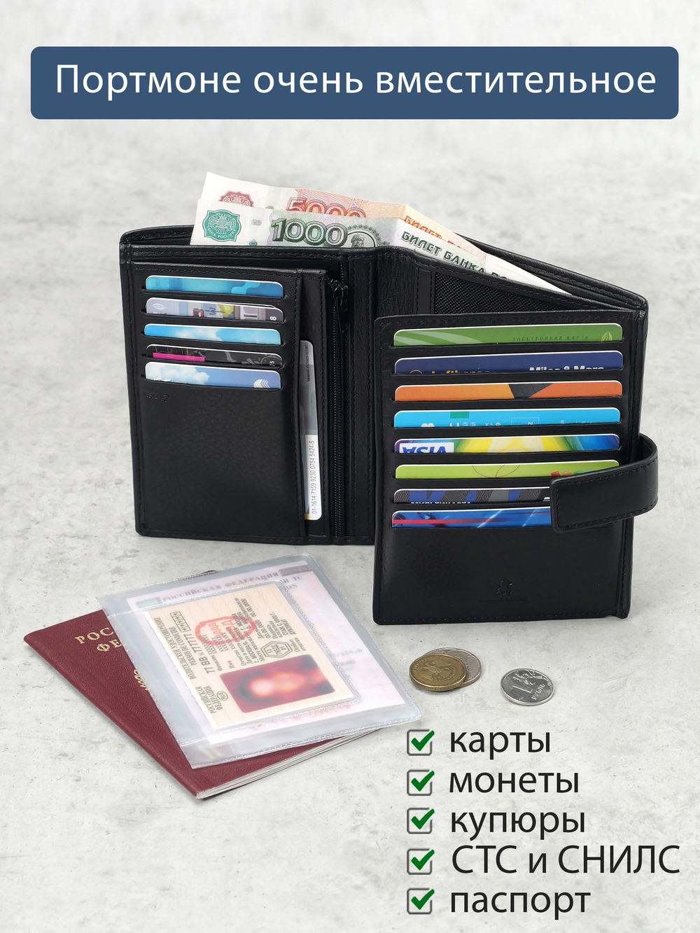 601 R - Портмоне вертикальное 5в1 с RFID защитой