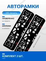 АВТО рамка. Лёха MAZDA LOGO RED NL.