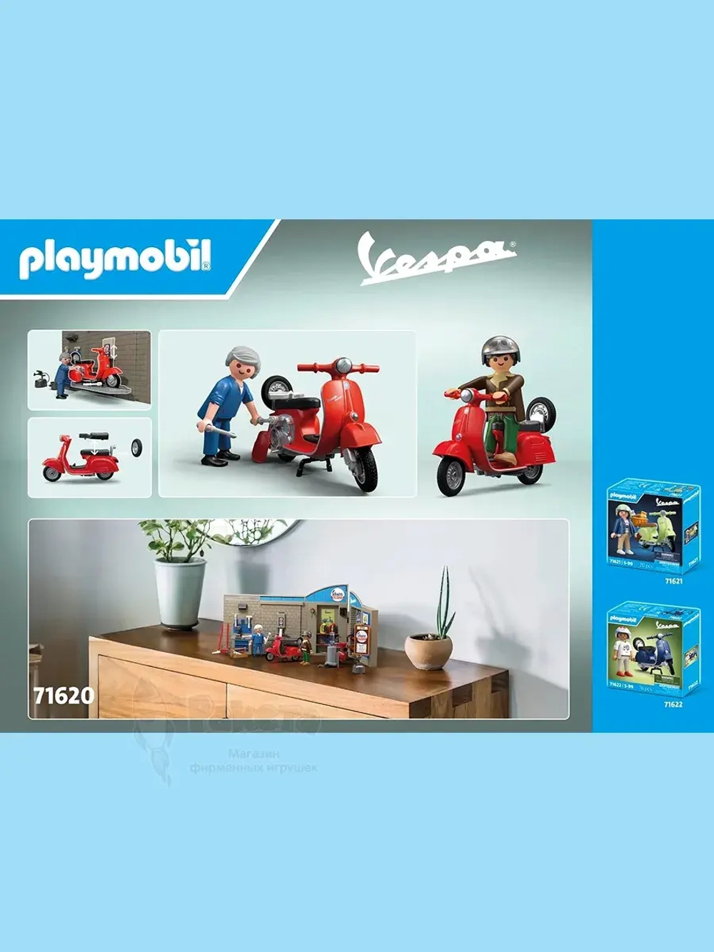 Набор Гараж Vespa 60-х годов 71620