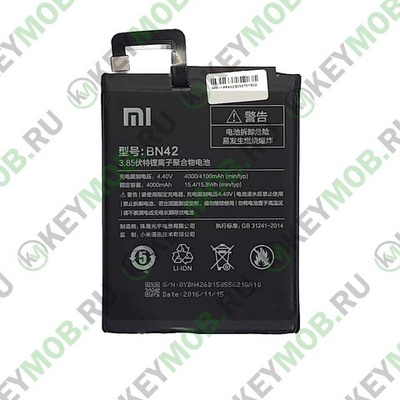 Батарея для Xiaomi Redmi 4 (BN42)