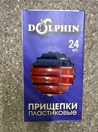 Прищепки бельевые пластиковые  24шт  Дельфин DOLPHIN ПБ-003
