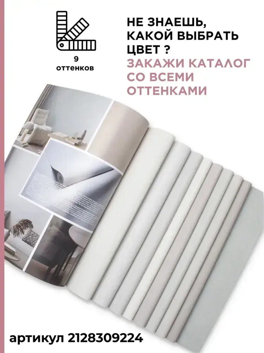 Обои флизелиновые 1.06 однотонные светло-серые для стен виниловые на флизелине OPTIMA артикул 588300 метровые, моющиеся, для гостиной, спальни, кухни, коридора,1.06*10.05 м