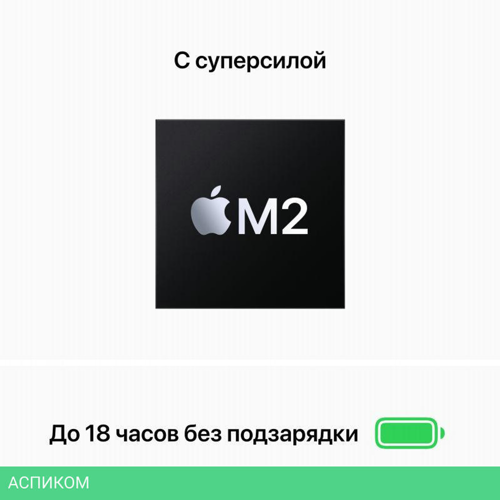 Ноутбук Apple MacBook Air A2681