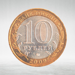 Full Set of Russian 10 Rubles Bimetallic Coins — 131 Coins
