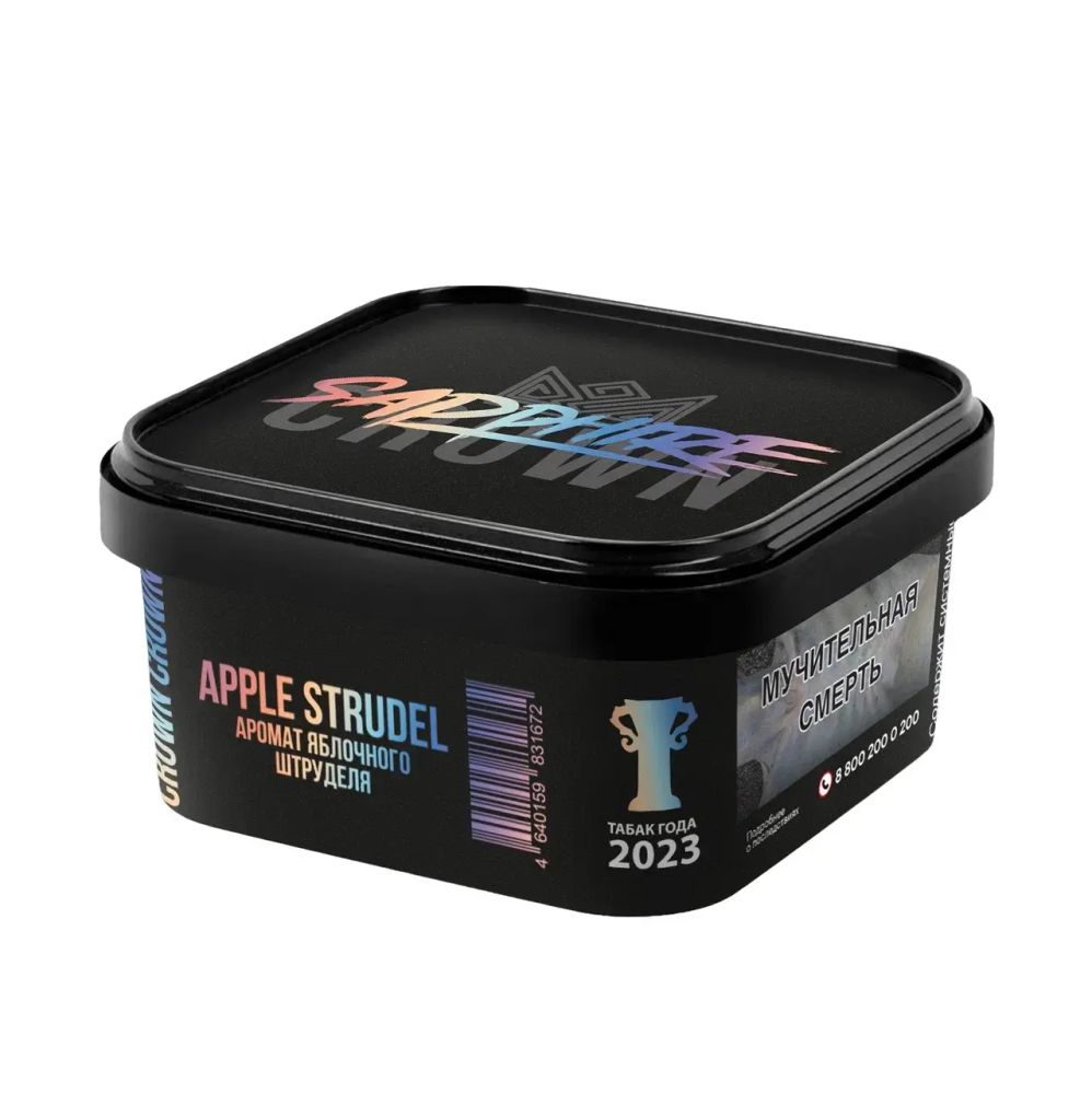 Sapphire Crown Apple Strudel (Яблочный штрудель) 200г