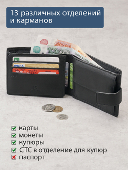 652 R - Портмоне с отделением на молнии и RFID защитой