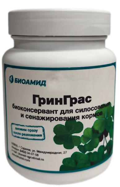 Сертификаты на консервант ГринГрасс 3x3