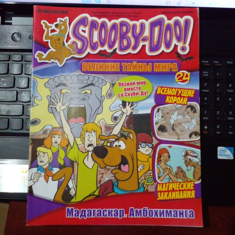 Scooby-Doo! (Скуби-Ду) Великие тайны мира. Выпуск 24. Мадагаскар (2012)