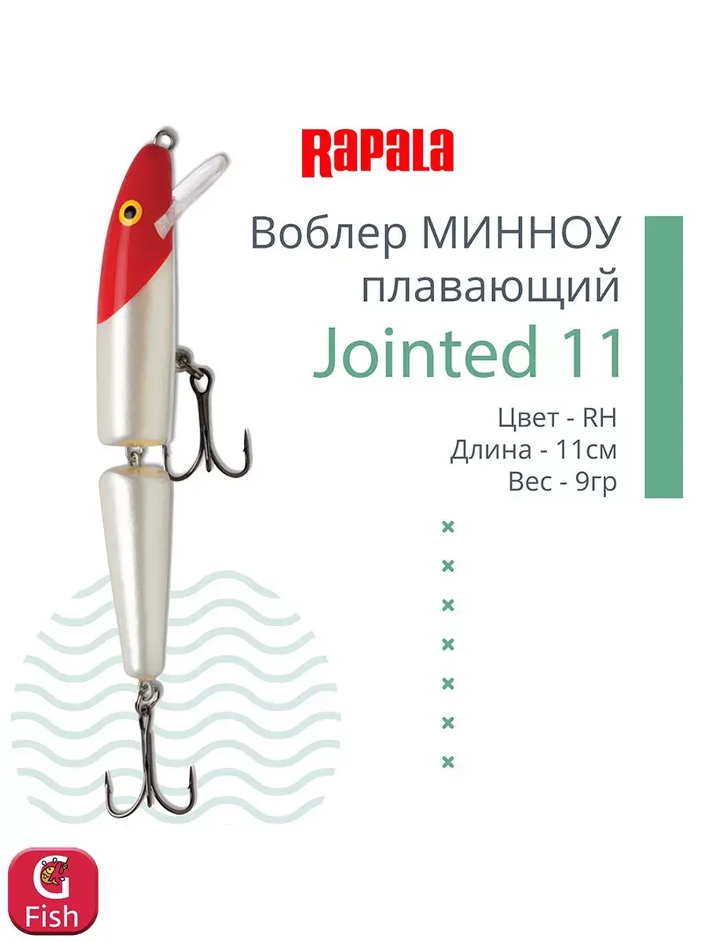 Воблер Jointed 09, 9см, 7гр, цвет P, плавающий