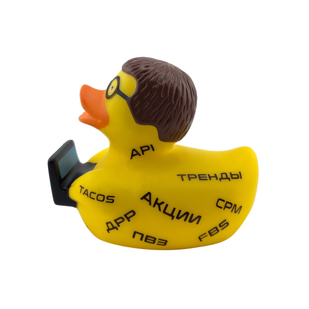 Селлер уточка