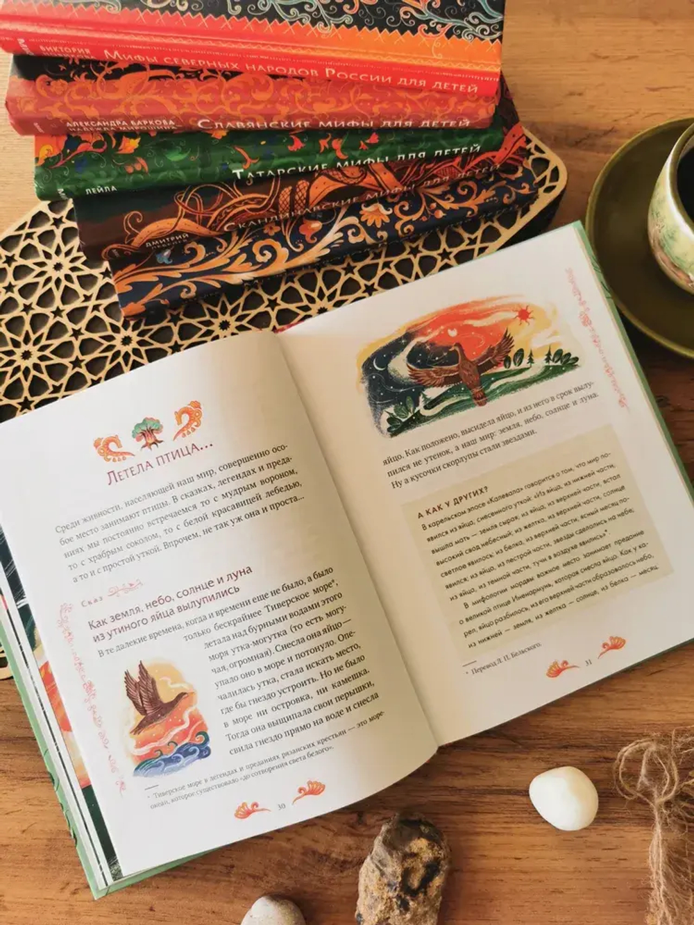 Мещерские сказы для детей