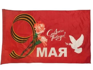 Флаг 9 мая «Голубь мира — Гвоздика» (90x135 см)