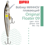 Воблер Original Floater 07, 7см, 4гр, цвет MD, плавающий