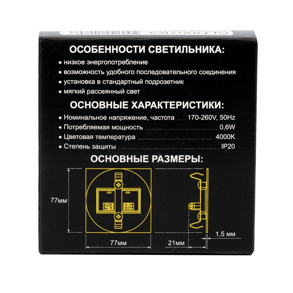 Citilux Скалли CLD007K3 LED Встраиваемый светильник лестничный Бронза