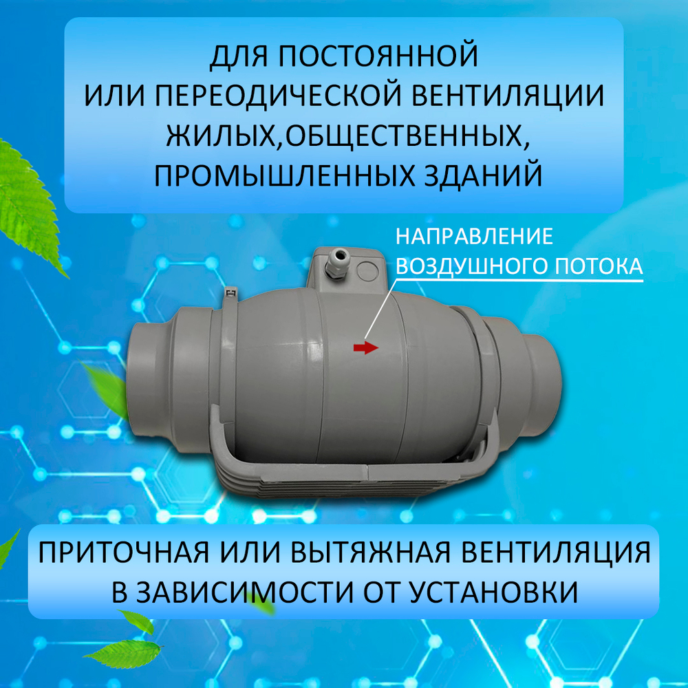 Вентилятор вытяжной канальный TYPHOON 100 2SP D100 мм