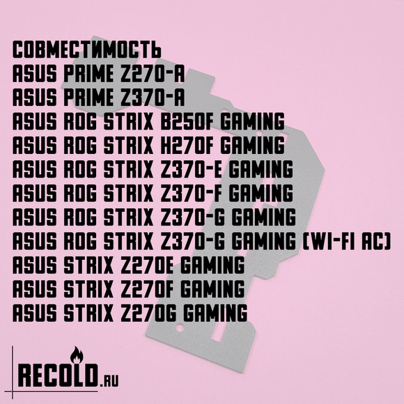 Радиатор VRM Asus PRIME Z270-A, Z370-A, ROG STRIX B250F, H270F, Z370-E, Z370-F, Z370-G GAMING, STRIX Z270E, Z270F, Z270G GAMING