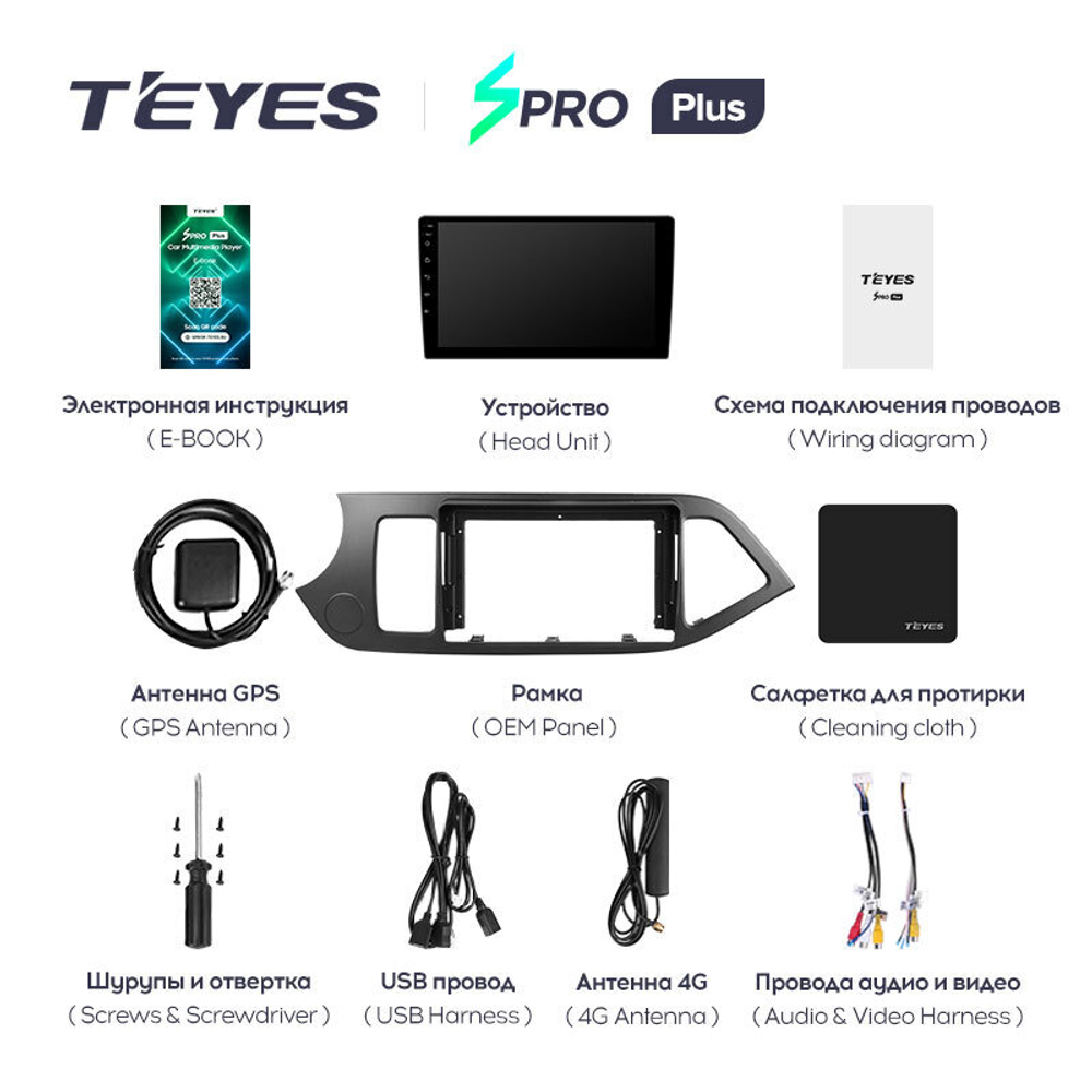 Teyes SPRO Plus 9" для KIA Picanto 2011-2017