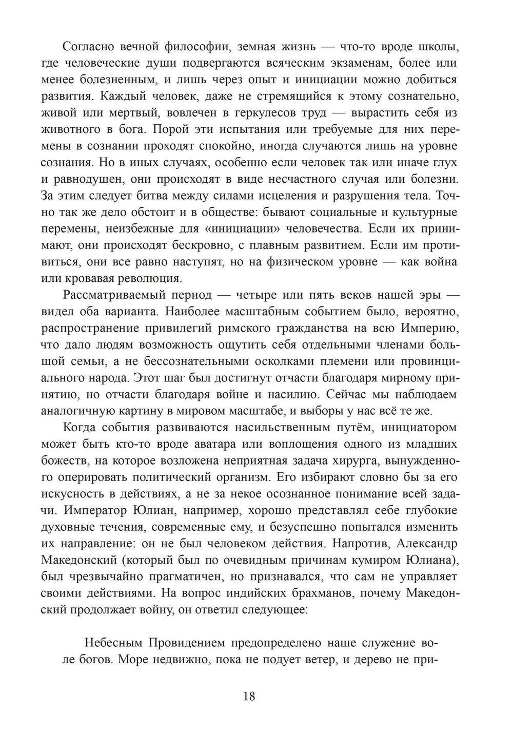 Мистериальные религии Античности