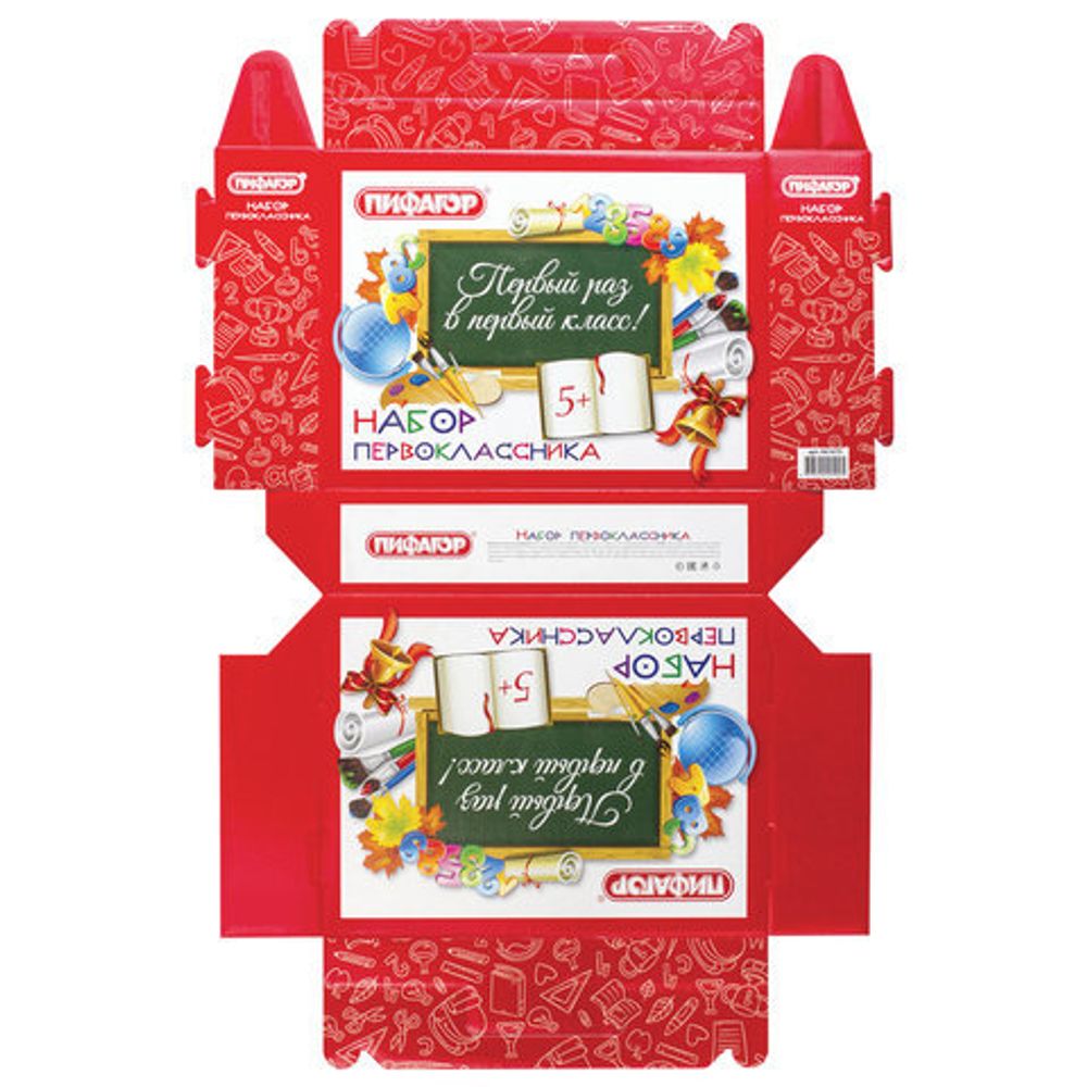Короб подарочный "Набор для первоклассника универсальный", без наполнения, ПИФАГОР, 661675