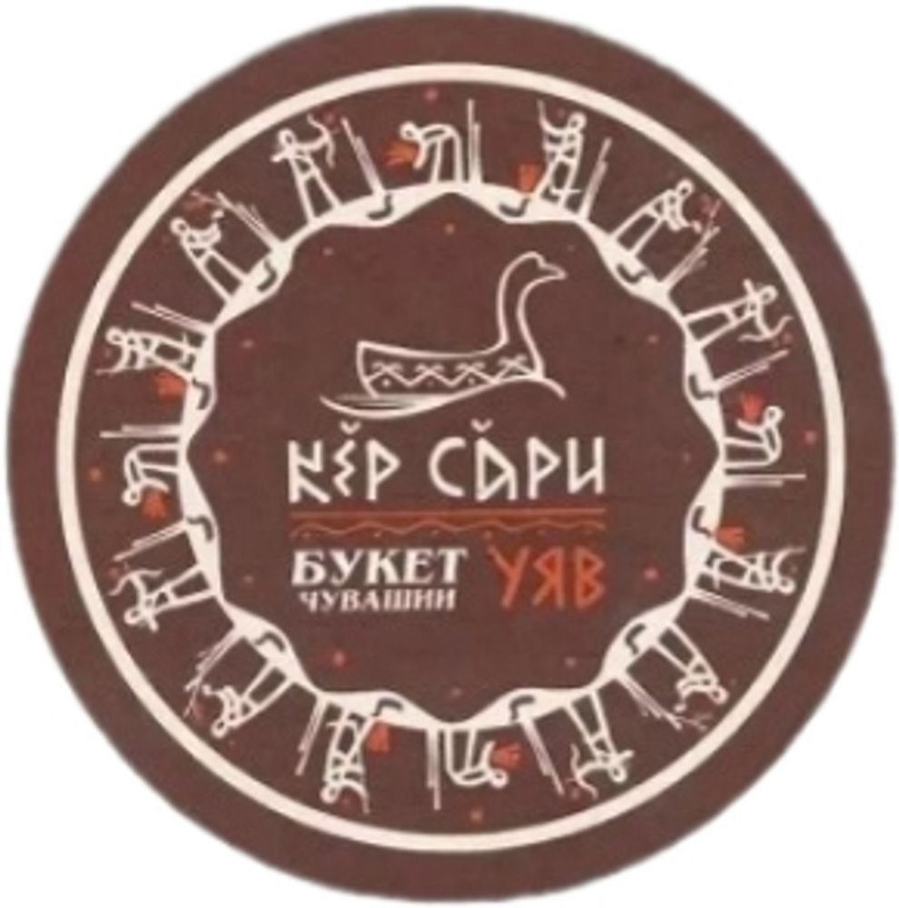 Пиво Кер Сари Темное / Ker Sari Temnoe 30л - кег