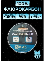 100% Флюрокарбон для поводков 0,40 мм