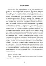 Геката: Посвящение. Цифровая версия